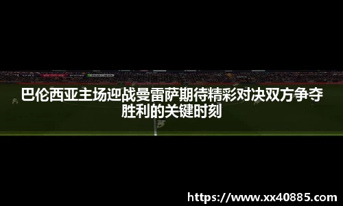 米兰体育