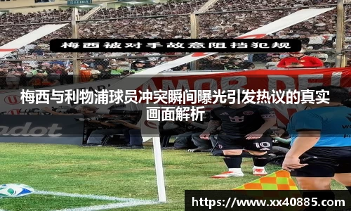 米兰体育