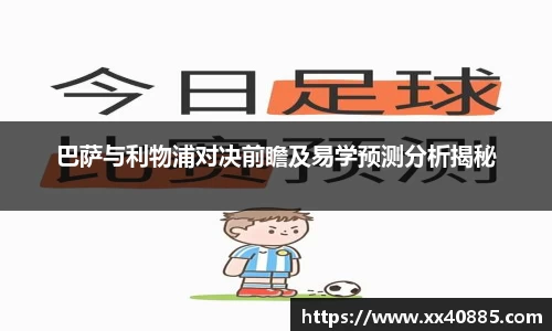 ac米兰体育
