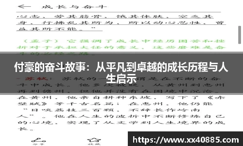 米兰体育