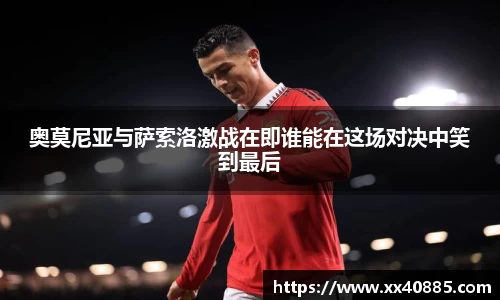 米兰体育